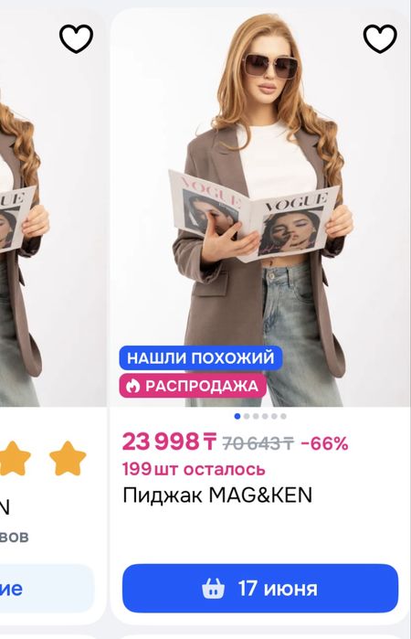Пиджак женский р. М