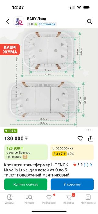 Кроватка трансформер с матрасом