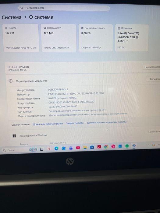 Ноутбук hp probook