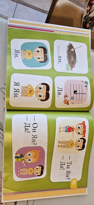 Букварь для самых маленьких