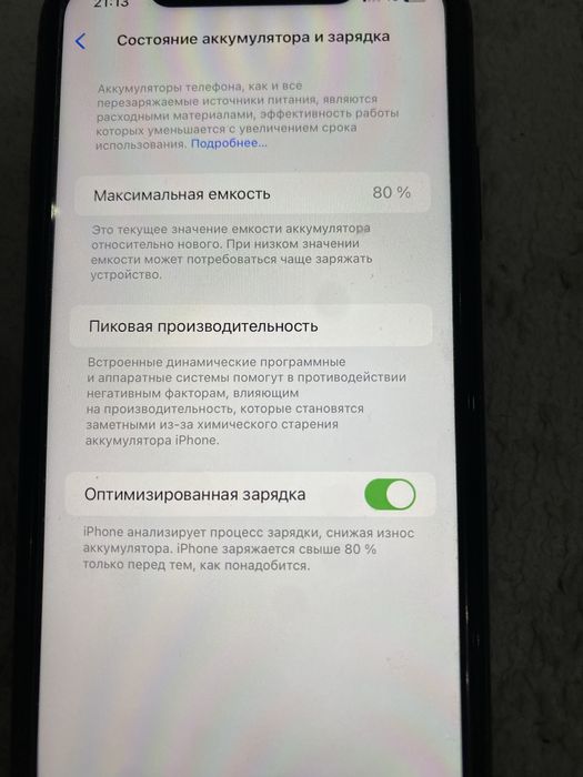 Продам Iphone 11