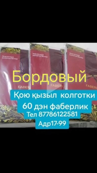 Пррдается Товары фаберлик