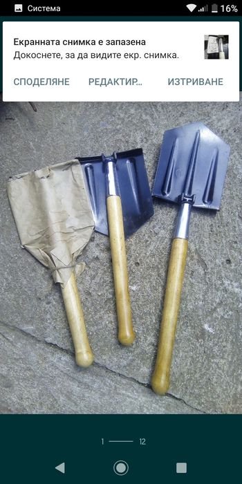 Лампа панталон войнишки Дзамба куфър тиган лопата кирка чук калъф кож