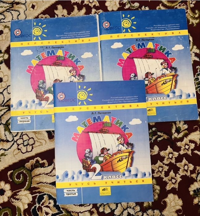 Петерсон математика, peterson, 2 класс, книга, русский язык