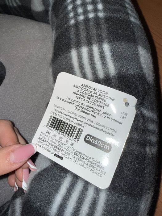 Pătuț pentru căței