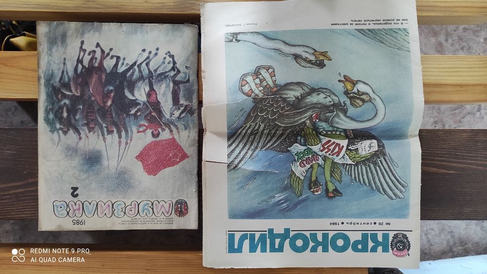 Журналы разные...