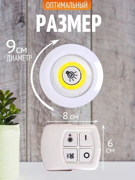 LED светильник на батарейках и липучке, 3 штуки