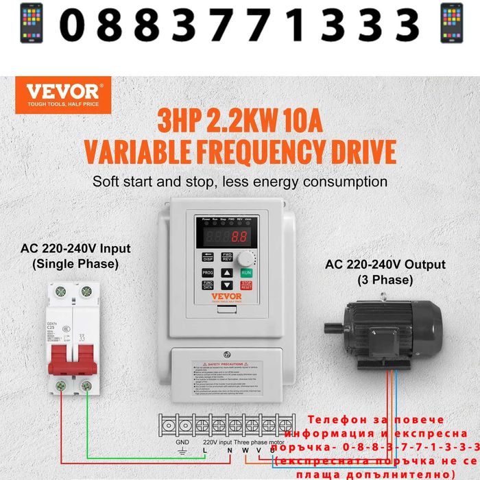 НЕМСКИ Инвертор променливочестотно задвижване + ЛЕД ФЕНЕР
