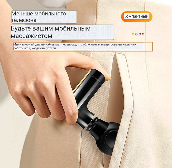 Мини массажёр новый
