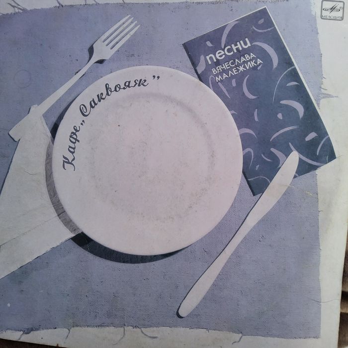 Продам виниловые пластинки