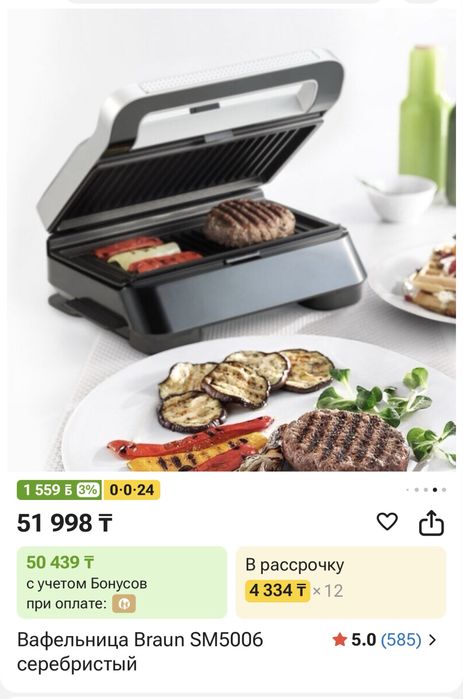 Вафельница гриль антипригар