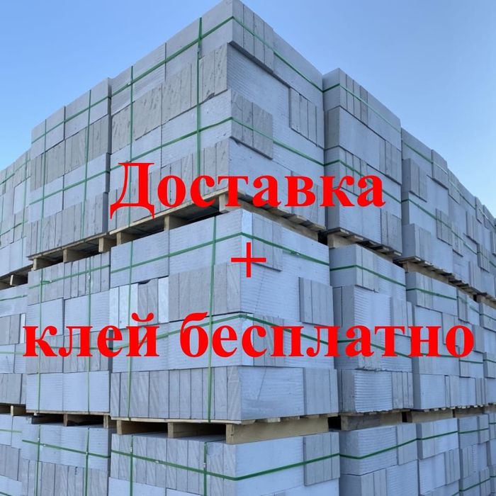 Пеноблок      пеноблоки  пенаблок  пенабетон  пенаблоки