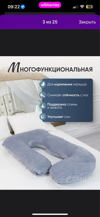 Продам подушку для беременных
