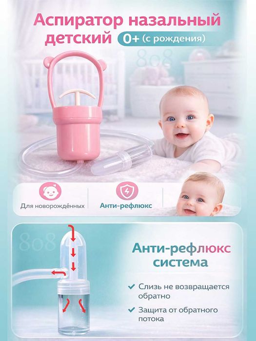 Havsiz Aspirator Безопасный Аспиратор для малышей и взрослых