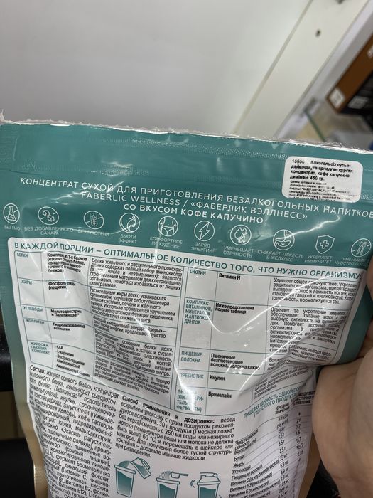 Коллаген от феберлик