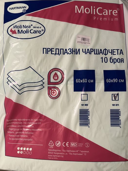 Аксесоари за лежащо болен