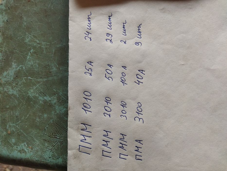 Пускатели различные