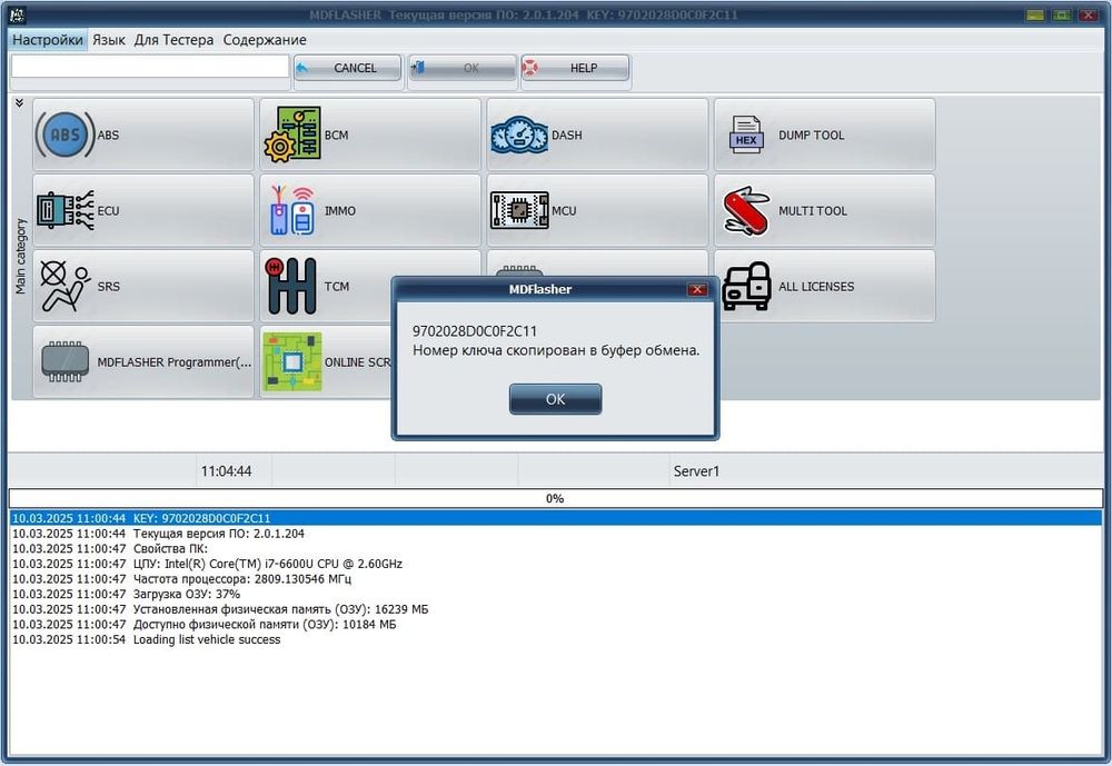 Mdflasher  программа авто