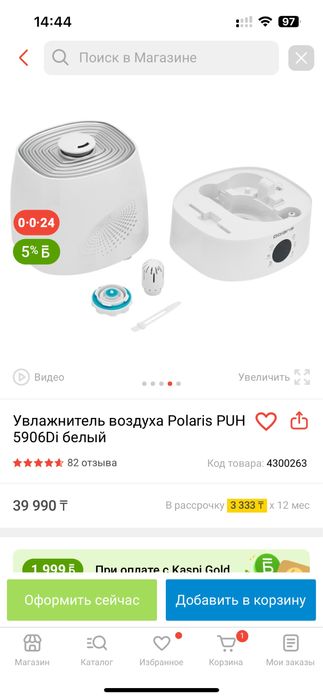 Увлажнитель воздуха