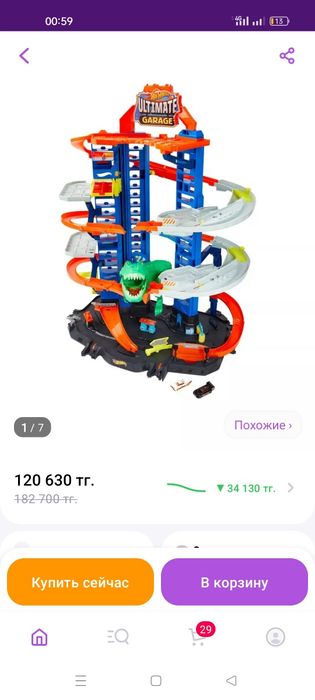 Гараж парковка для машинок