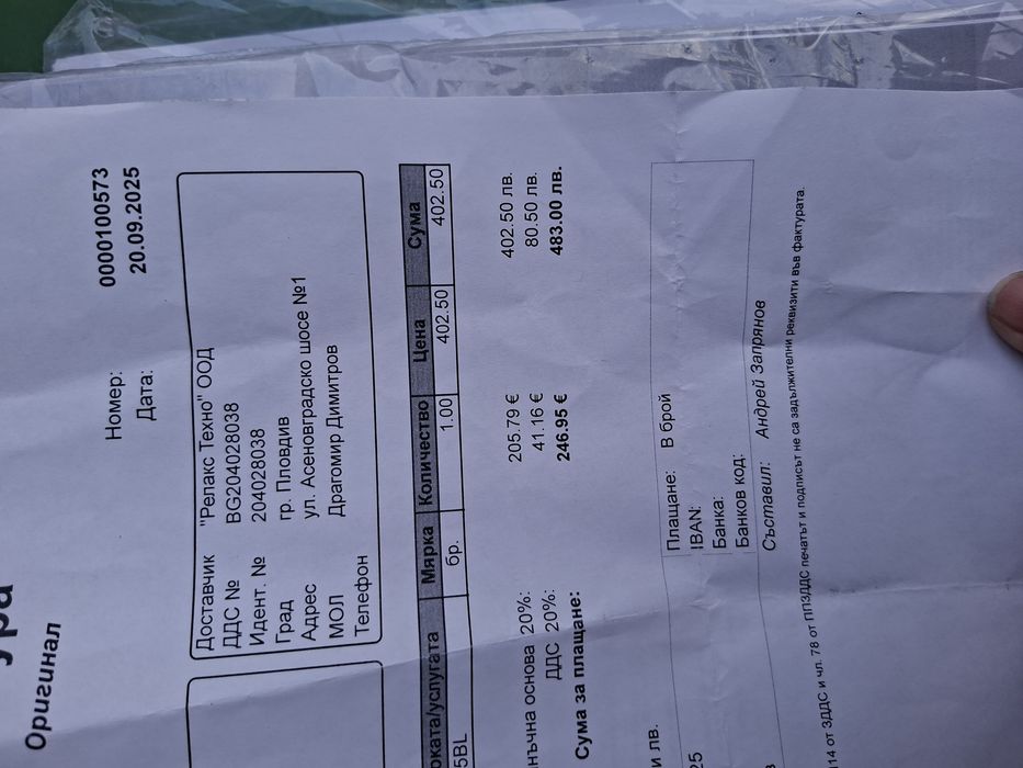 Аспиратор за пълно вграждане Bosh