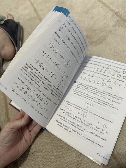 Алгебра кытап 9сынып Шыныбеков