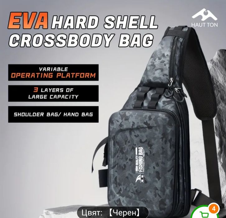 Много удобна Спининг чанта