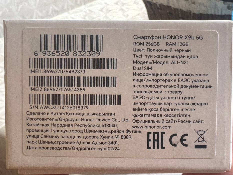 Honor X9b 12/256