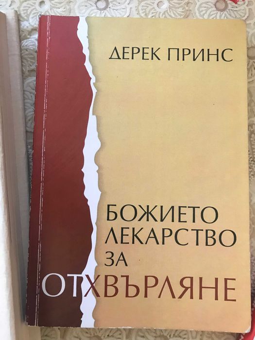 Продавам лот книги