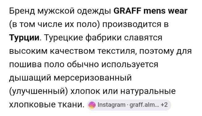 Поло для мужчин.