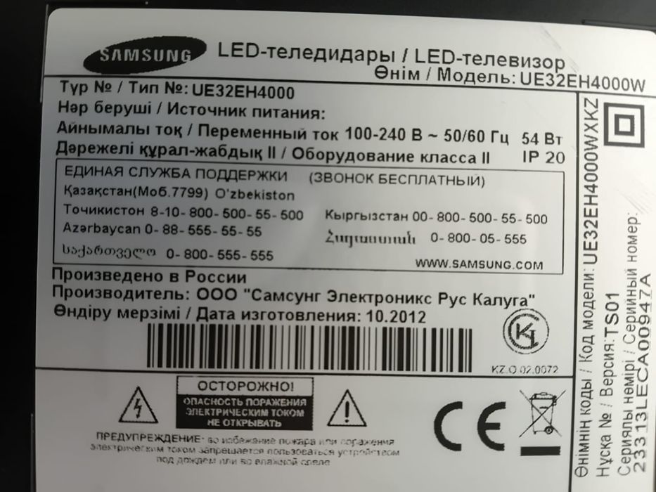 Телевизор samsung led