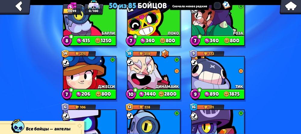 Продам бравл аккаунт цена 2000