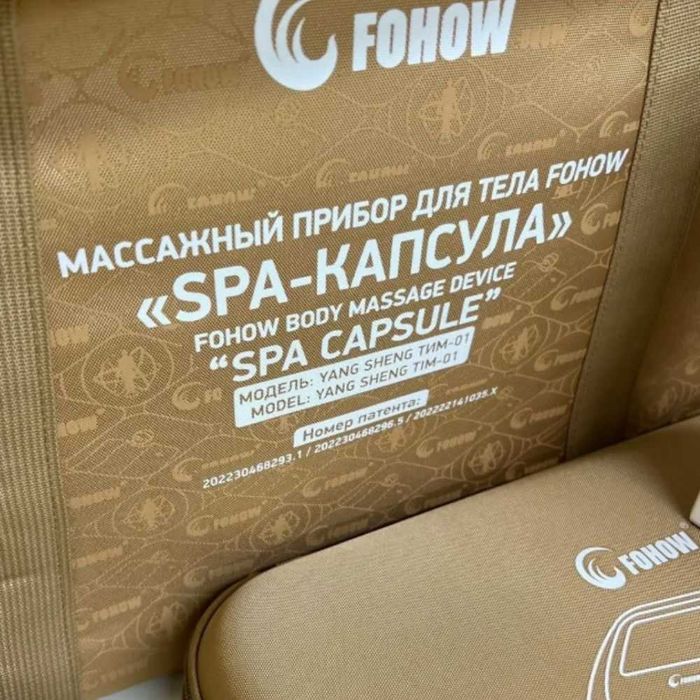 Продам Термо-инфракрасный массажер Fohow (ТИМ) SPA-капсула