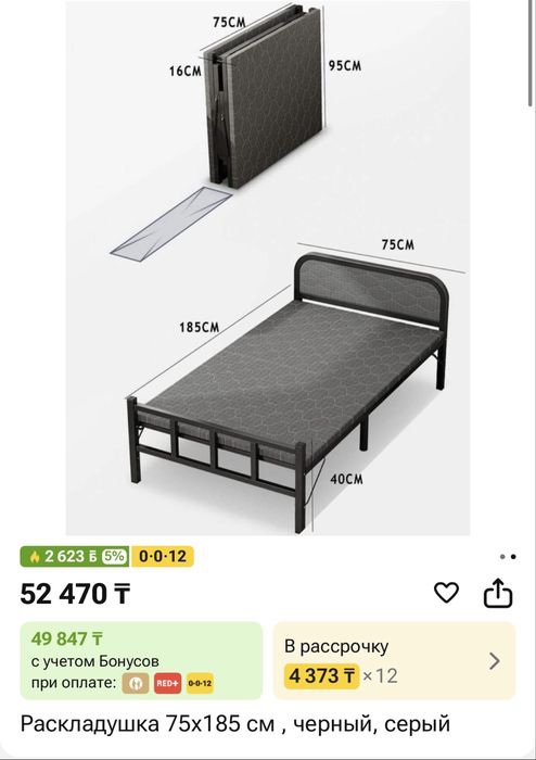 Продам раскладушку