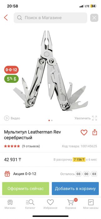 Мультитул Leatherman Rev