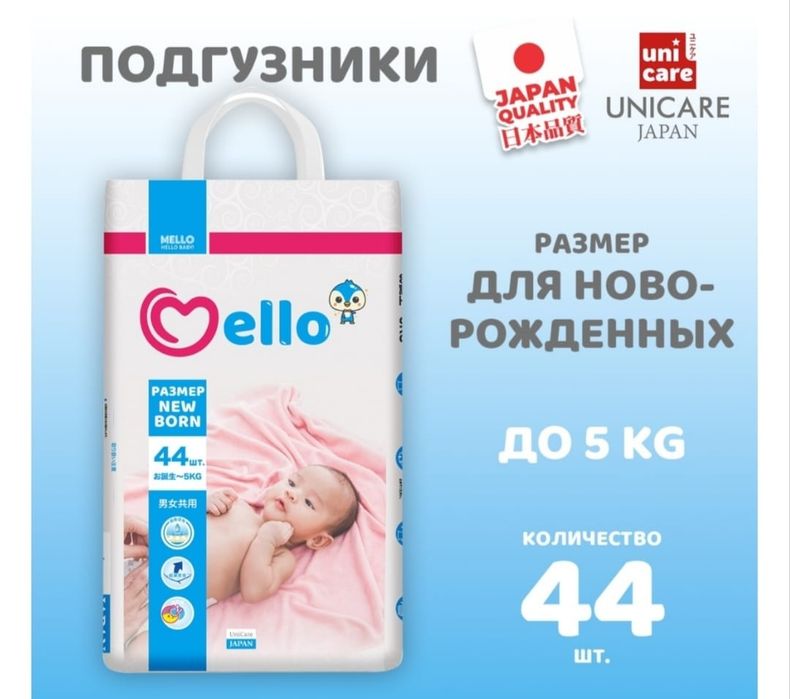 Продам подгузники для малыша