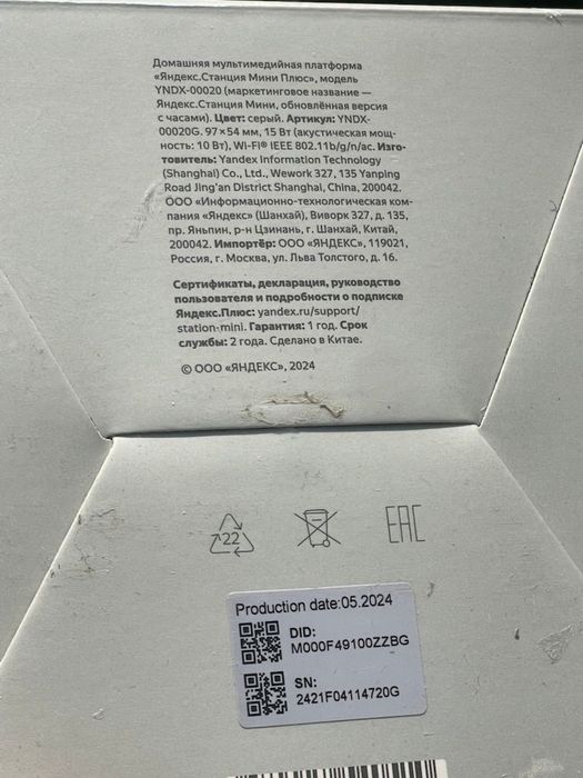 Яндекс станция Алиса mini plus новая