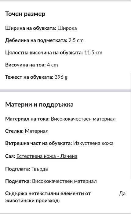 Дамски обувки Salamander