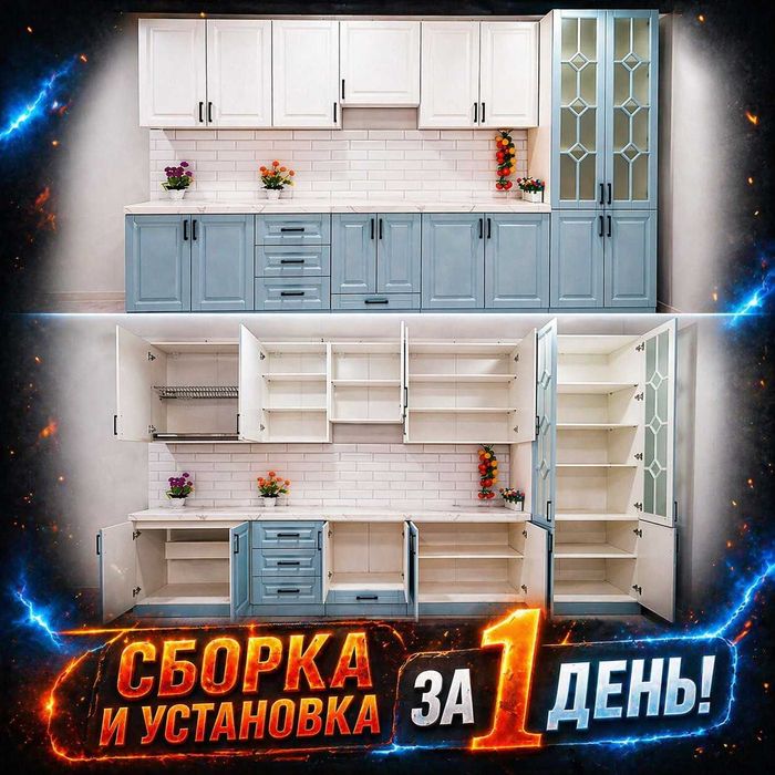 Кухонный гарнитур Актобе установка в комплекте доставка сегодня !ө!