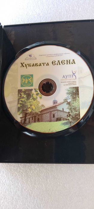 Редки DVD филми общ Елена и Старосел