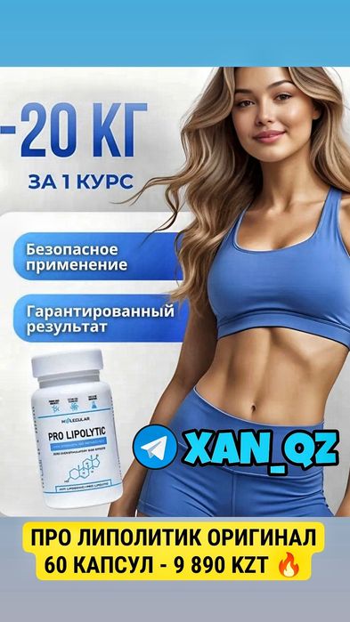 Оригинал "День и Ночь" органайзер для похудения