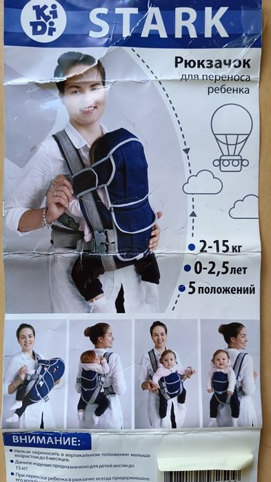Кенгуру/ переноска для малышей