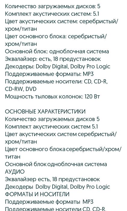 Продам музыкальный центр сони