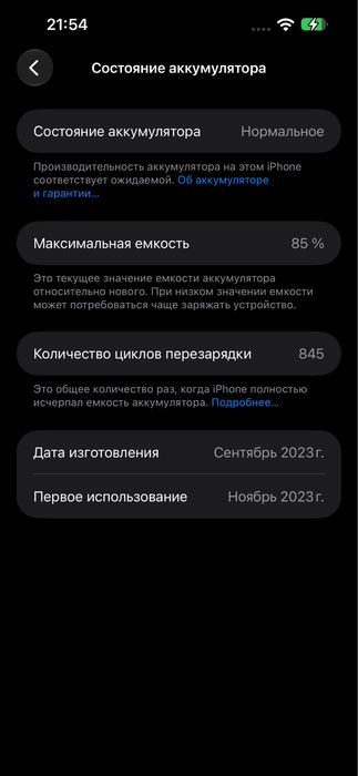 iPhone 15 Pro Max 256Gb Titanium