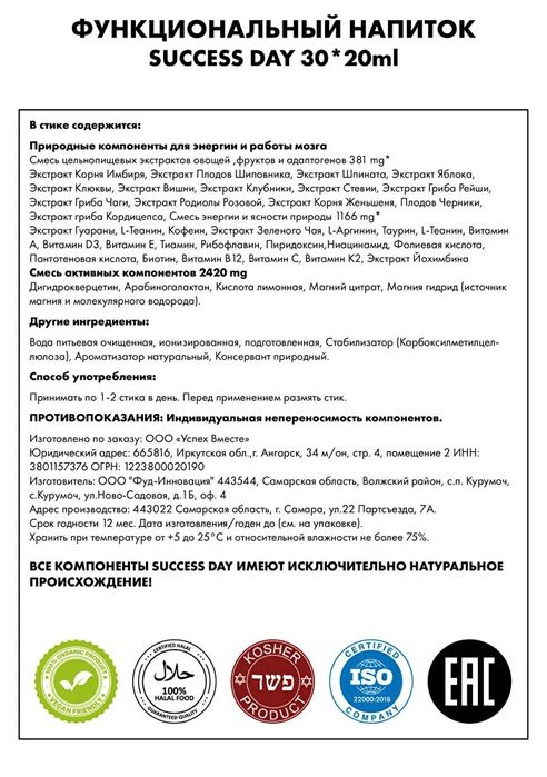 Success together Day