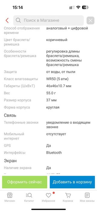 Продам смарт часы