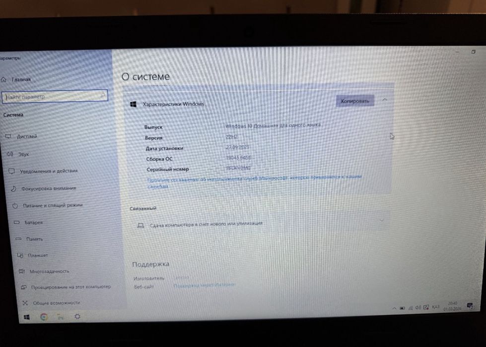 Ноутбук для работы и учебы