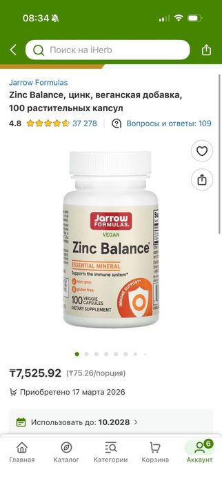 Zinc Balance, Selenium 100 mcg, Coenzyme B-Complex, Digest Basic