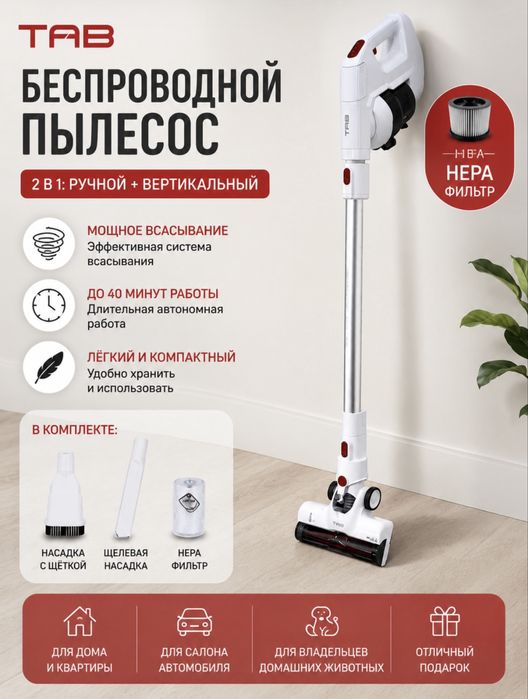 Беспродной пылесос