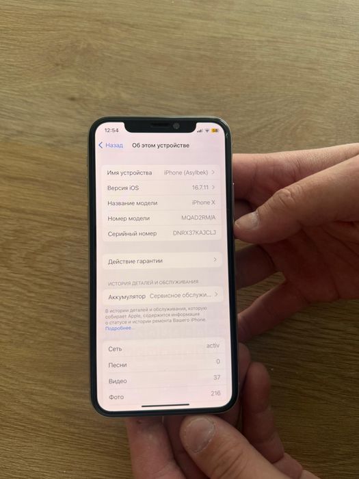 продам Айфон X в идеальном состояний
